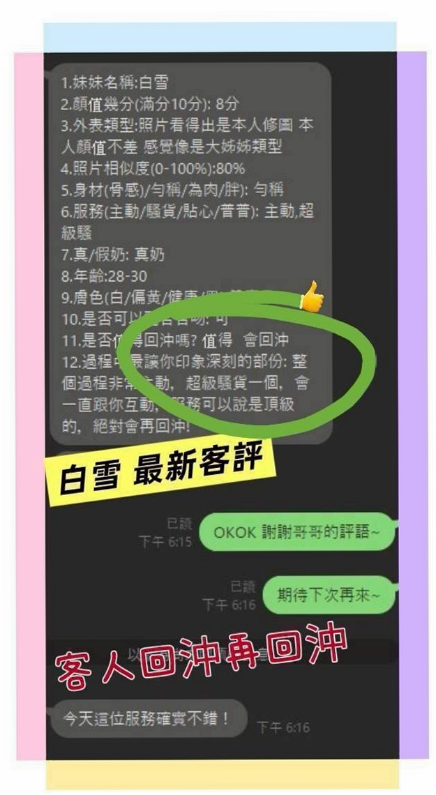 ✦ 小朵 秘法卷軸 ✦ 桃園外送茶莊 ✦ 微電影演員 ✦ 年齡20歲 ✦ 身高170cm ✦ 體重42kg ✦ 胸圍E罩杯 ✦ 年輕 身材好 帶點可愛可愛的！  我閨蜜特別清純漂亮 #現在有空